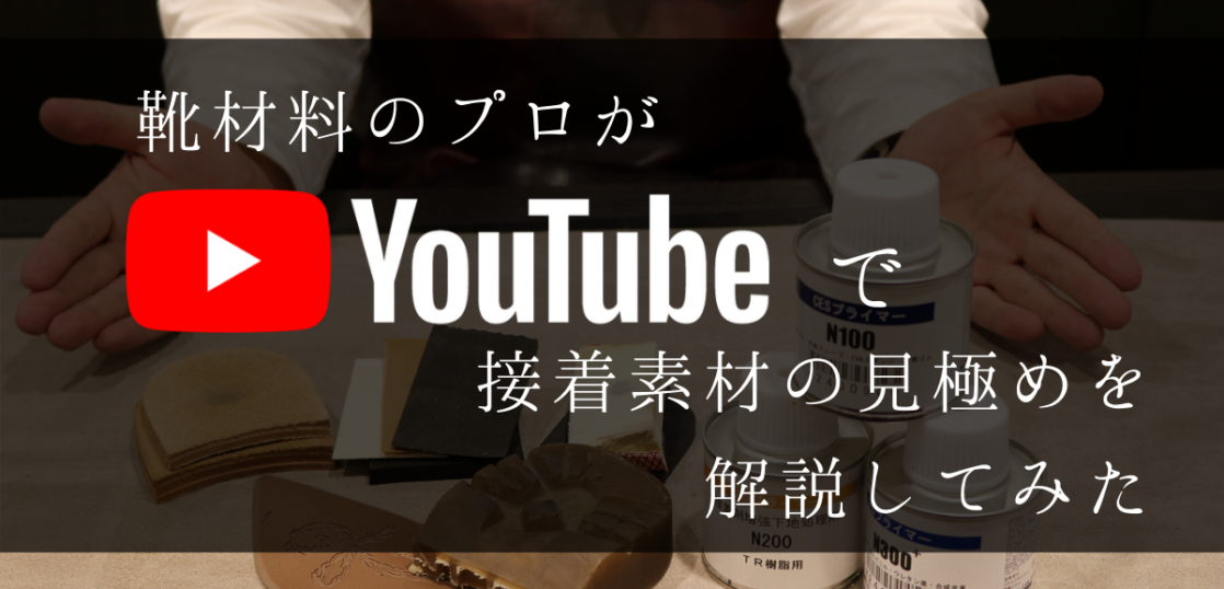 訳あり】 ヤザワ ユーロクレープ 9分の1板6mm厚 ハニー│靴磨き シューケア用品 靴底用接着剤 東急ハンズ gustar.it