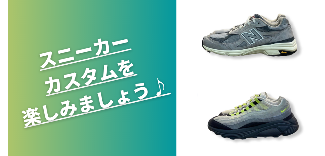 スニーカーカスタムを楽しみましょう Subaru Co Ltd