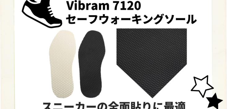 靴材料 靴修理機械の総合卸 株式会社昴