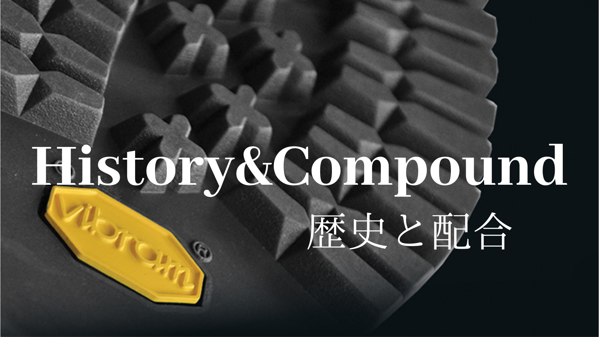 VIBRAM | SUBARU Co.,Ltd.