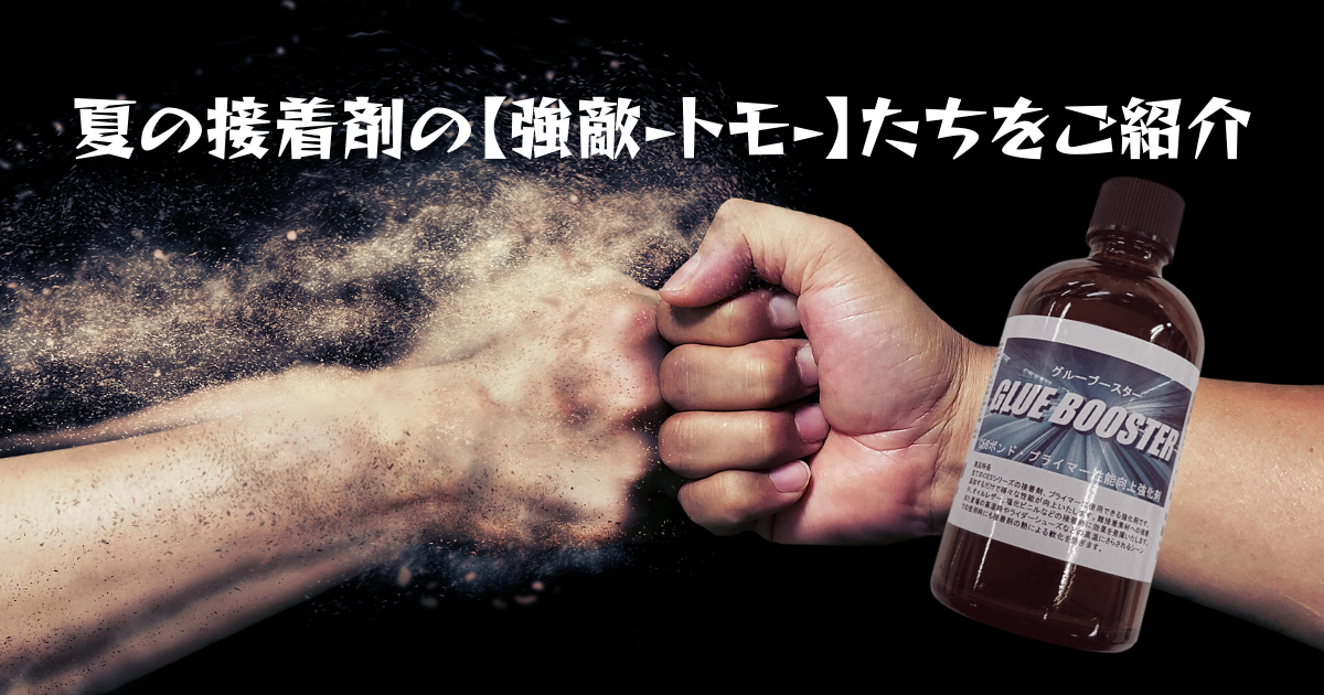 たつ　RP8　特注　接着なし　接着剤必要 ハイグレード模型用 | 模型用接着剤シリーズ | 家庭用 | セメダイン