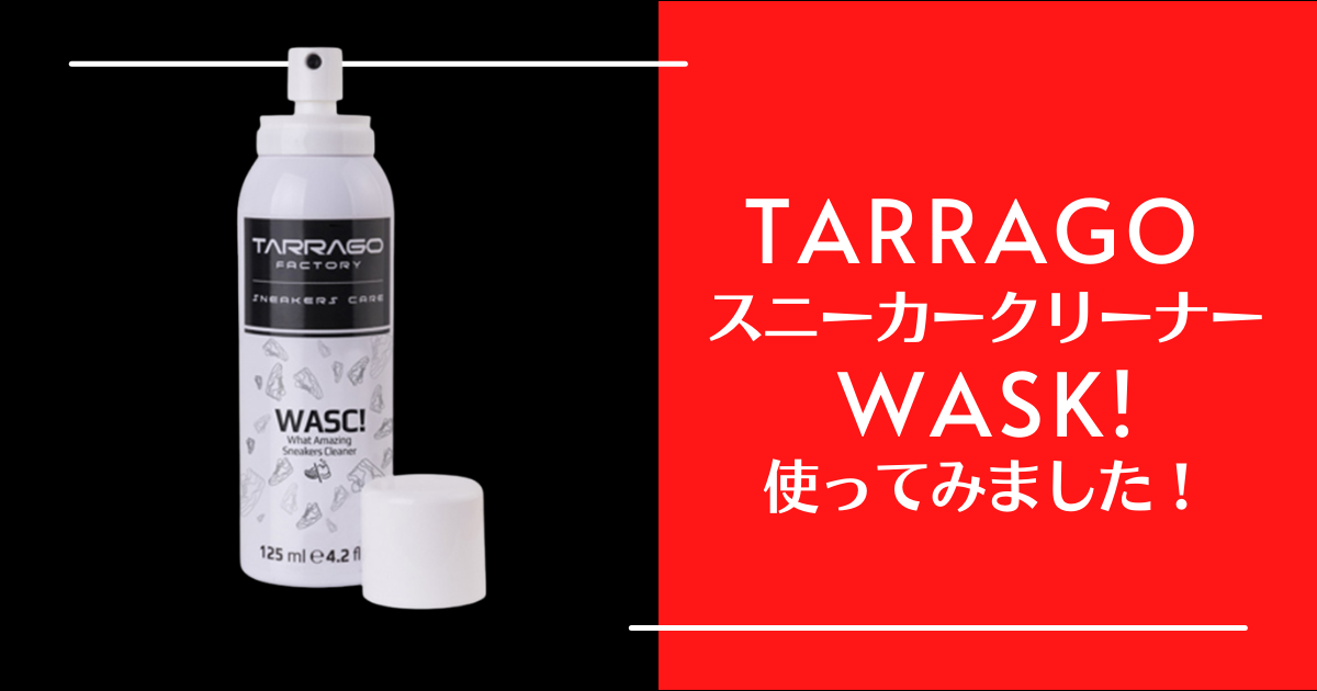 スニーカークリーナーwasc 使ってみました Subaru Co Ltd