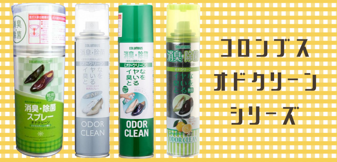 (業務用40セット) コロンブス 消臭除菌スプレー靴用オドクリーン スリム