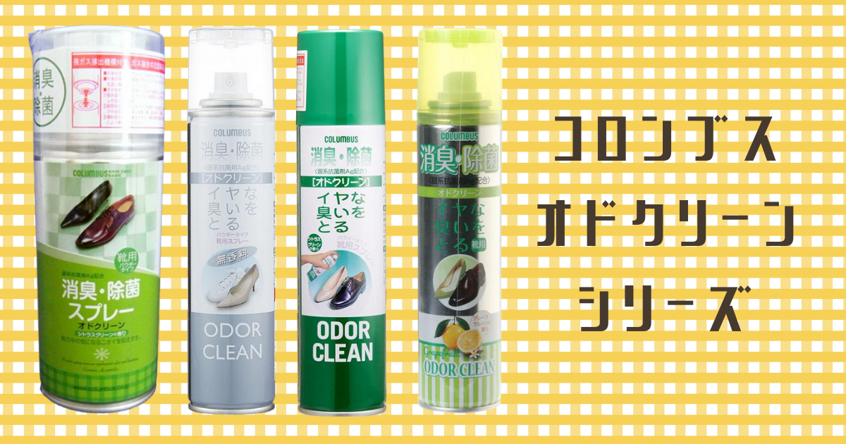 コロンブスオドクリーン | SUBARU Co.,Ltd.