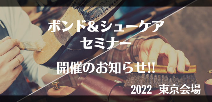 靴材料 靴修理機械の総合卸 靴材料 靴修理機械の総合卸