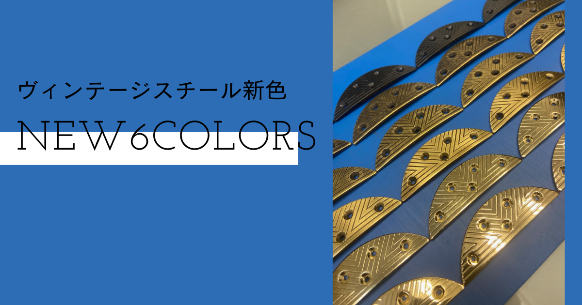 ヴィンテージスチール新色』 | SUBARU Co.,Ltd.
