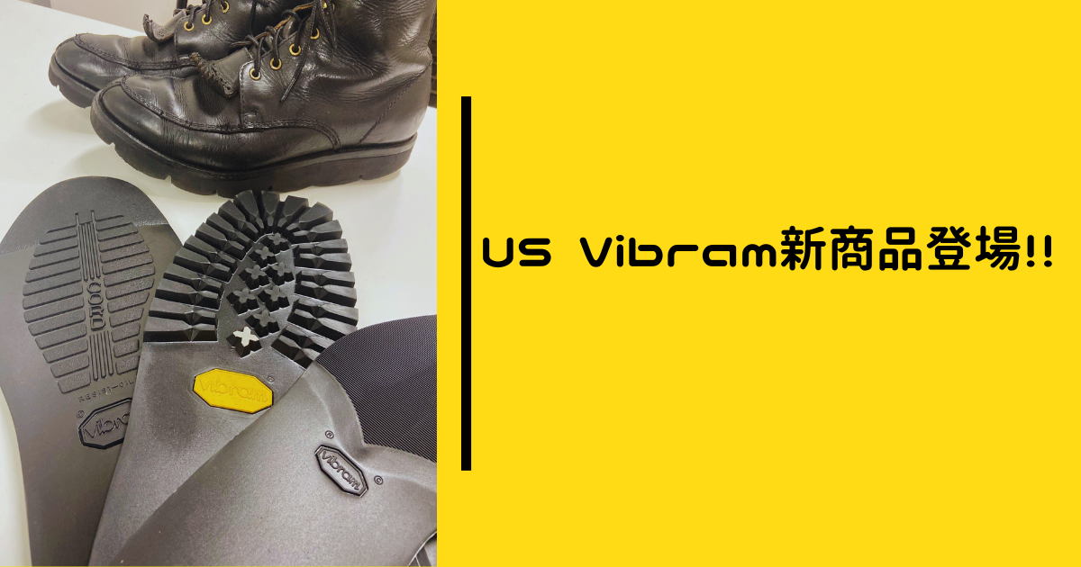 US Vibram新商品登場！！ | SUBARU Co.,Ltd