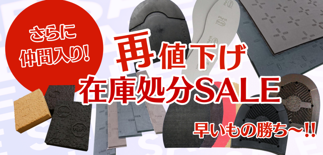 さらに仲間入り！「再値下げ! 在庫処分SALE」 | SUBARU Co.,Ltd 