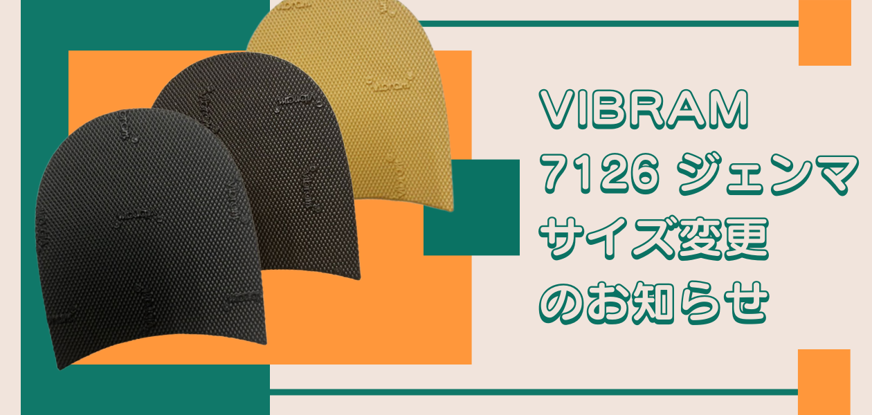 VIBRAM 7126 ジェンマ サイズ変更のお知らせ | SUBARU Co.,Ltd. VIBRAM 7126 ジェンマ サイズ変更のお知らせ | SUBARU Co.,Ltd.