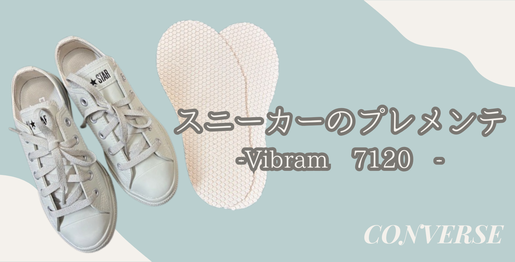 Vibram 7120