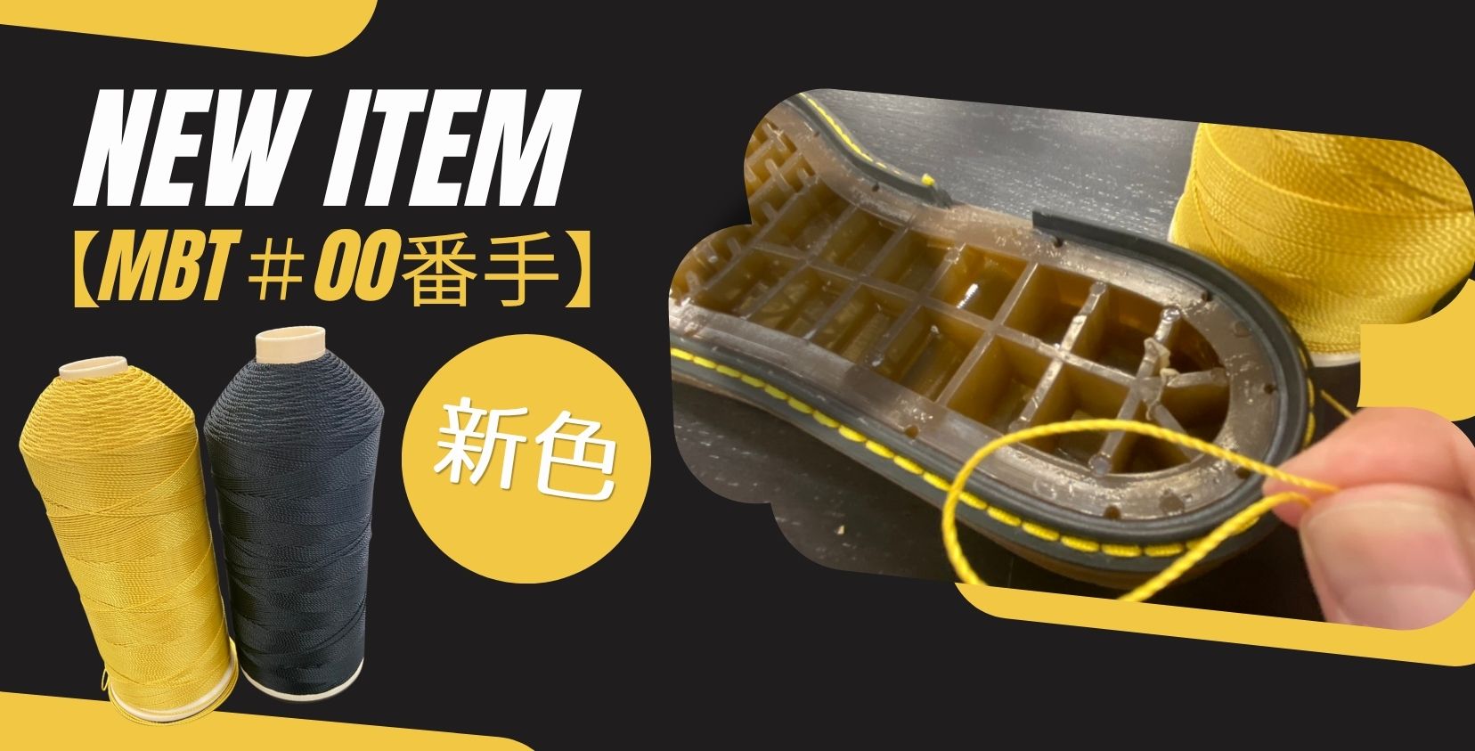 New Item【MBT＃00番手 新色イエロー】 | SUBARU Co.,Ltd.